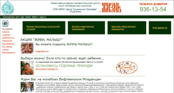 Desktop Screenshot of lifecenter.spb.ru
