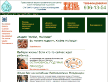 Tablet Screenshot of lifecenter.spb.ru